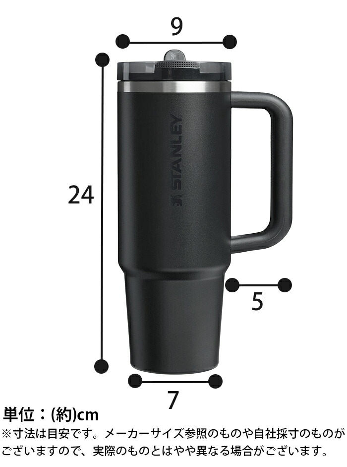 STANLEY（スタンレー） タンブラー 蓋付き 保冷 真空 マグボトル 880ml