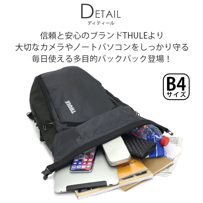 バックパック THULE リュック スーリー 正規品 リュックサック