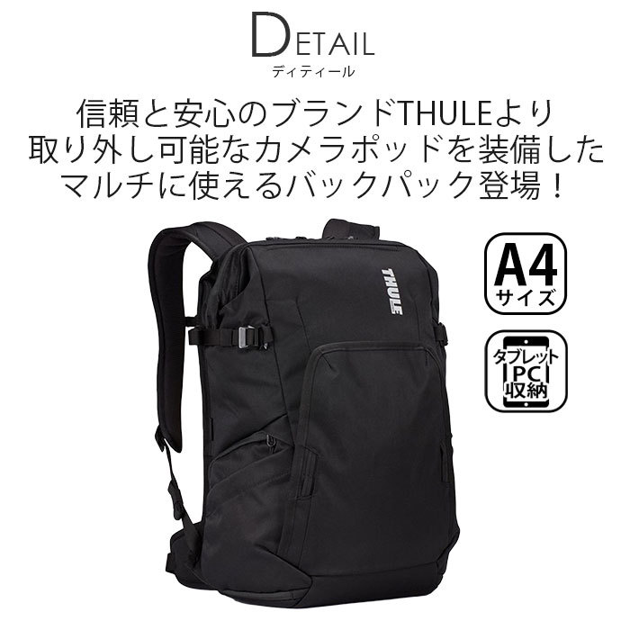 THULE（スーリー） カメラバッグ リュック THULE Covert DSLR Backpack