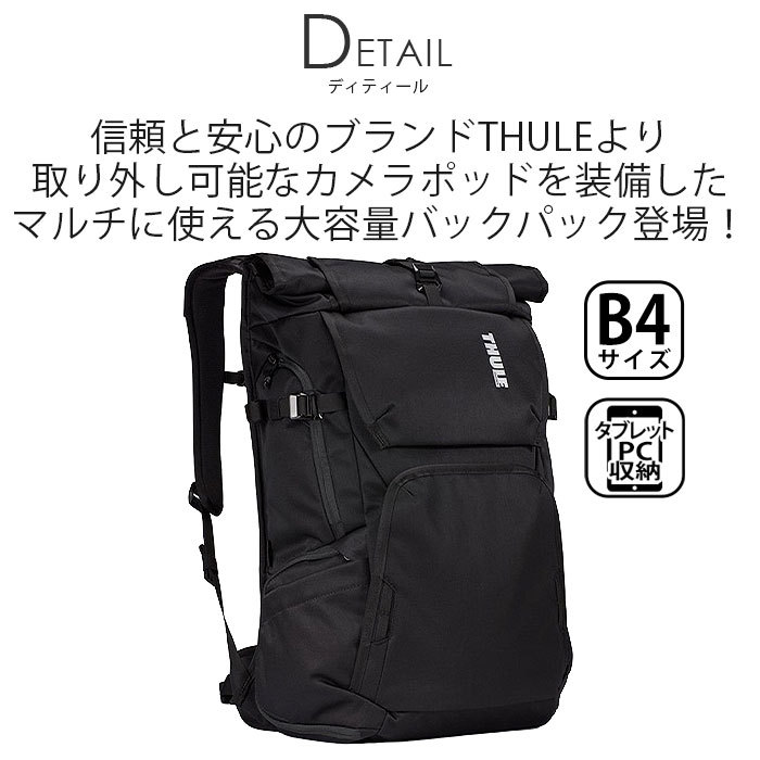 カメラバッグ スーリー THULE Covert DSLR Backpack 32L 大容量 メンズ レディース ユニセックス カメラ用バックパック  正規品 - ショッピング・ショップ | 通販検索