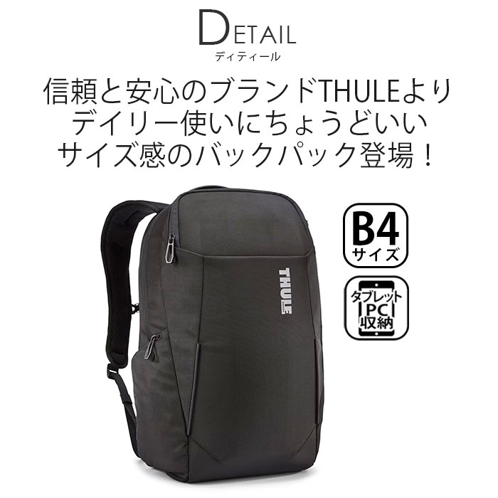 THULE（スーリー） THULE Accent Backpack 23L 正規品 リュック メンズ