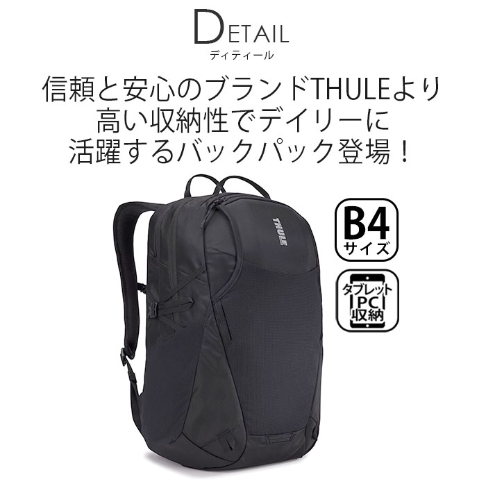 Thule EnRoute THULE スーリー リュックサック Backpack 26L 正規品