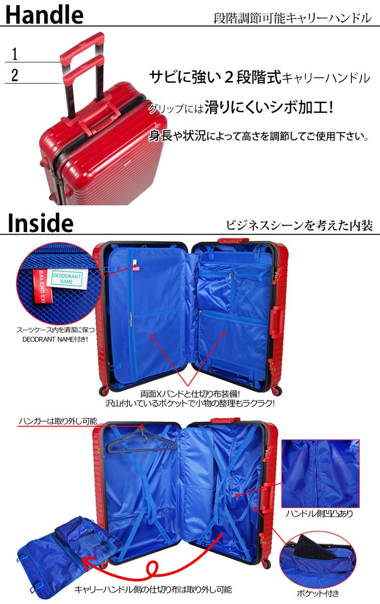 BALENO EXE バレノエグゼ スーツケース キャリーバッグ キャリー