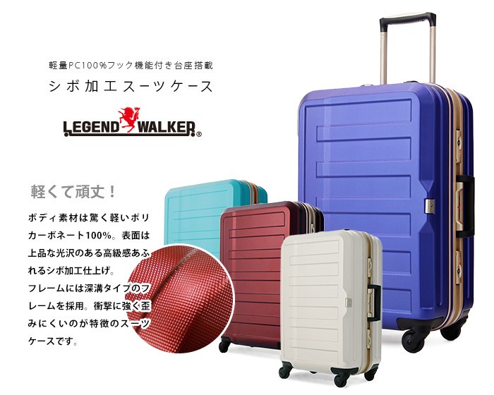 LEGEND WALKER（レジェンドウォーカー） ポリカーボネート スーツ