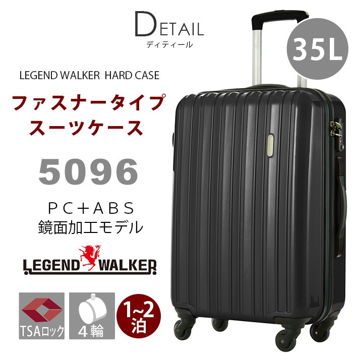 【未使用タグ付き】LEGEND WALKER 　ハードタイプ　キャリーケース LEGEND WALKER スーツケース Walker レジェンドウォーカー