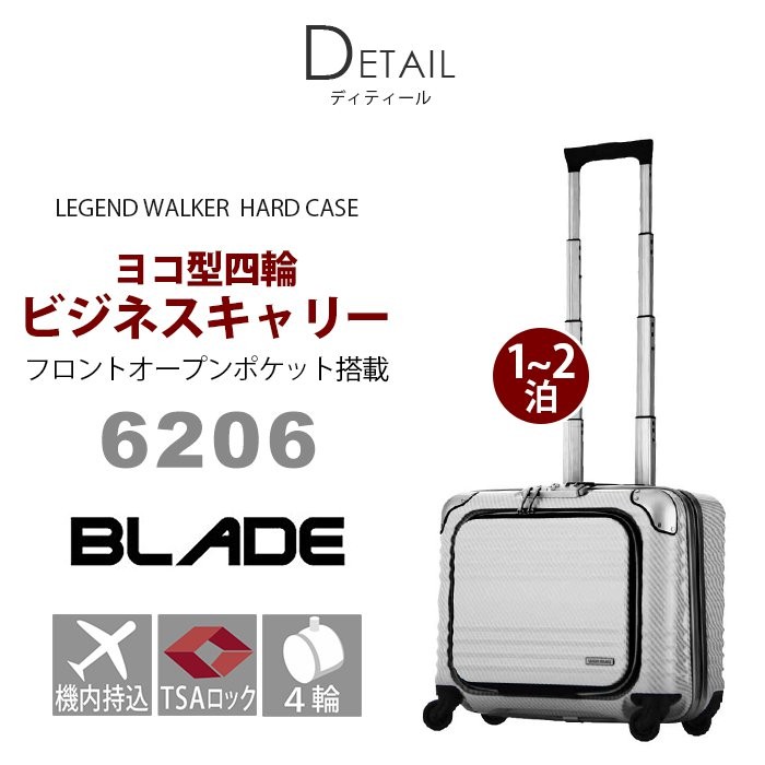 美品 LEGENDWALKER キャリーケース ブラック 32L ブレイド ヨドバシ.com - レジェンドウォーカー Legend Walker スーツ