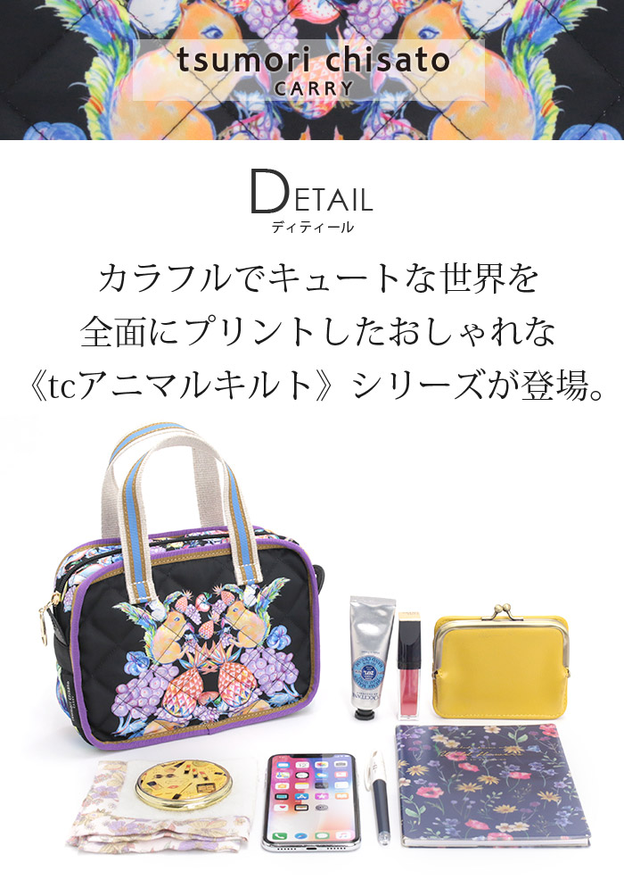 tsumori chisato CARRY（ツモリチサトキャリー） ツモリチサト