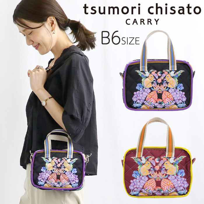 tsumori chisato CARRY（ツモリチサトキャリー） ツモリチサト