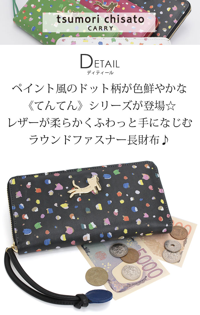 美品❣️ツモリチサト☆カラフル動物プリント 長財布 楽天市場】【ノベルティ付＆無料ラッピング】 ツモリチサト RF長財布