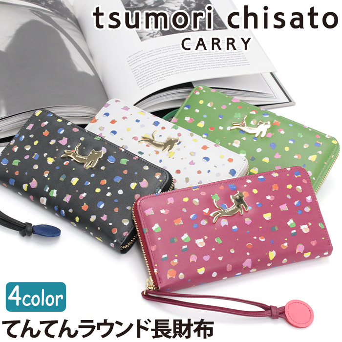 tsumori chisato CARRY（ツモリチサトキャリー） ツモリチサト 財布 長