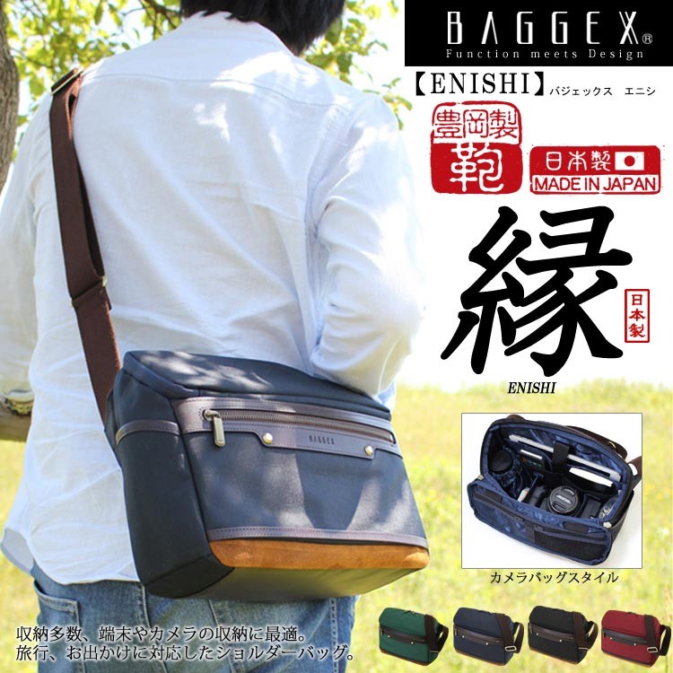 ウノフク ショルダーバッグ 豊岡製鞄 バジェックス BAGGEX 縁 エニシ