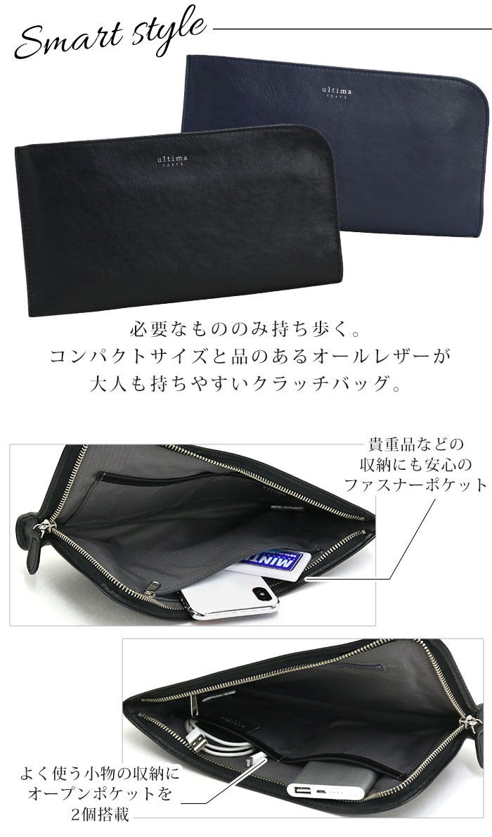 ultima TOKYO（ウルティマトーキョー） メンズ クラッチバッグ