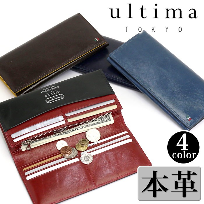 新品未使用ultima TOKYO  イタリアンレザーL字ラウンド長財布ネイビー 楽天市場】【10%OFFクーポン11日2時迄】【最大62倍 9/10限定