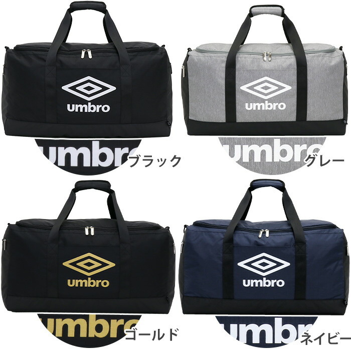 UMBRO ボストン アンブロ 43L ボストンバッグ 大容量 黒 ダッフル