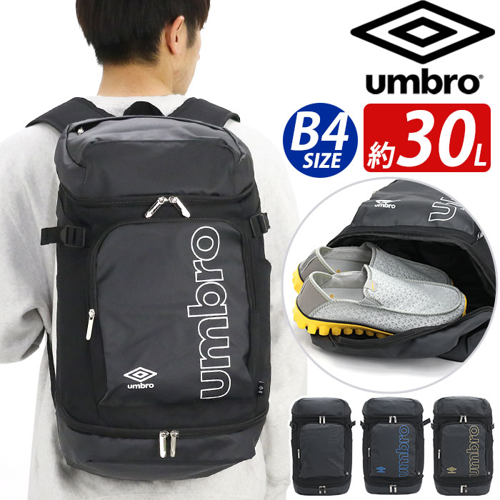 umbro（アンブロ） リュック リュックサック レディース メンズ 男女 