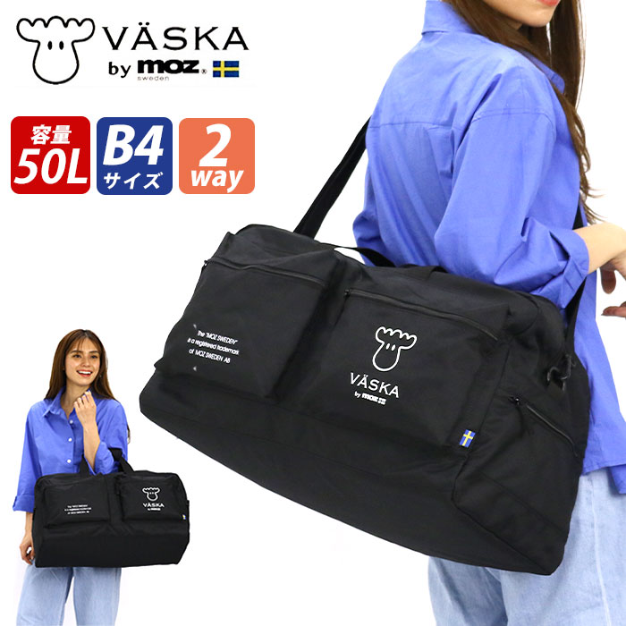 VASKA ヴェスカ バイ モズ ボストンバッグ by moz 大容量 50L 2WAY