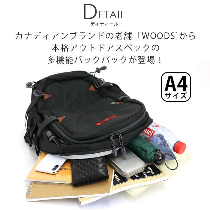 ✨美品✨ WOODS  ウッズカナダ トートリュック woods-004_img1.jpg