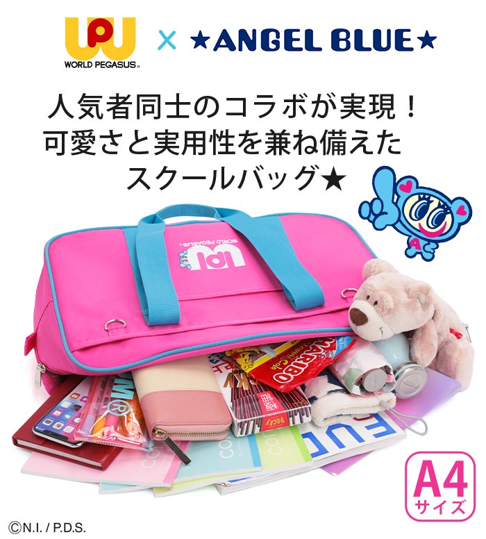 ワールドペガサス（WORLD PEGASUS） エンジェルブルー ANGEL BLUE