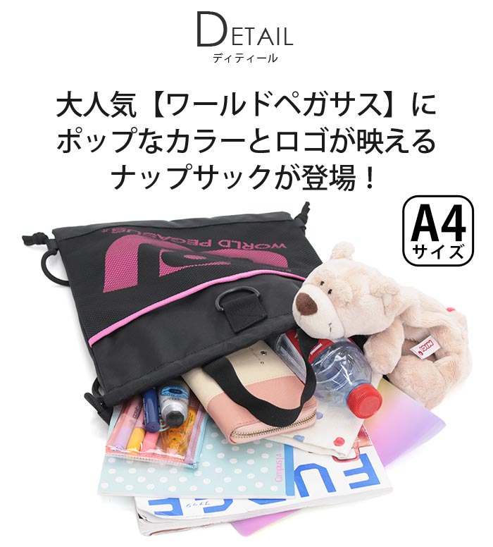 【新品・未使用】ワールドペガサス スクバ ワッペ WORLD PEGASUS ワールドペガサス（WORLD PEGASUS） ナップサック ワッペ カラーバッグ