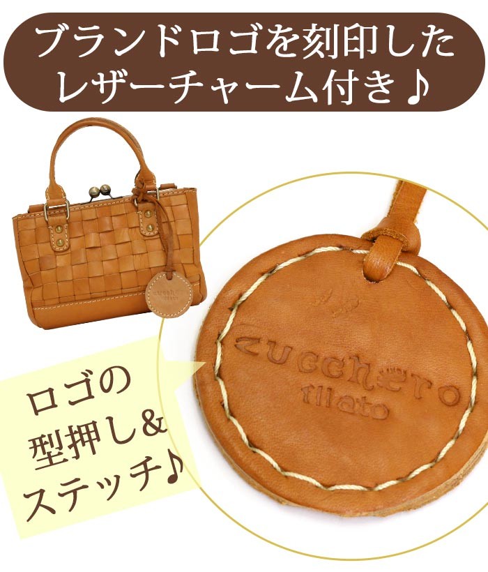 ショルダーバッグ レディース 女性 がま口 zuccherofilato ズッケロフィラート 本革 鞄 かばん バッグ 2way ショルダー トートバッグ 編み込み 母 ギフト ナチュラル かわいい レザー 牛革 zucchero ズッケロ Baquette バケット 母の日ギフト プレゼント 48969 zucchero filato（ズッケロ フィラート） レディース ショルダーバッグ