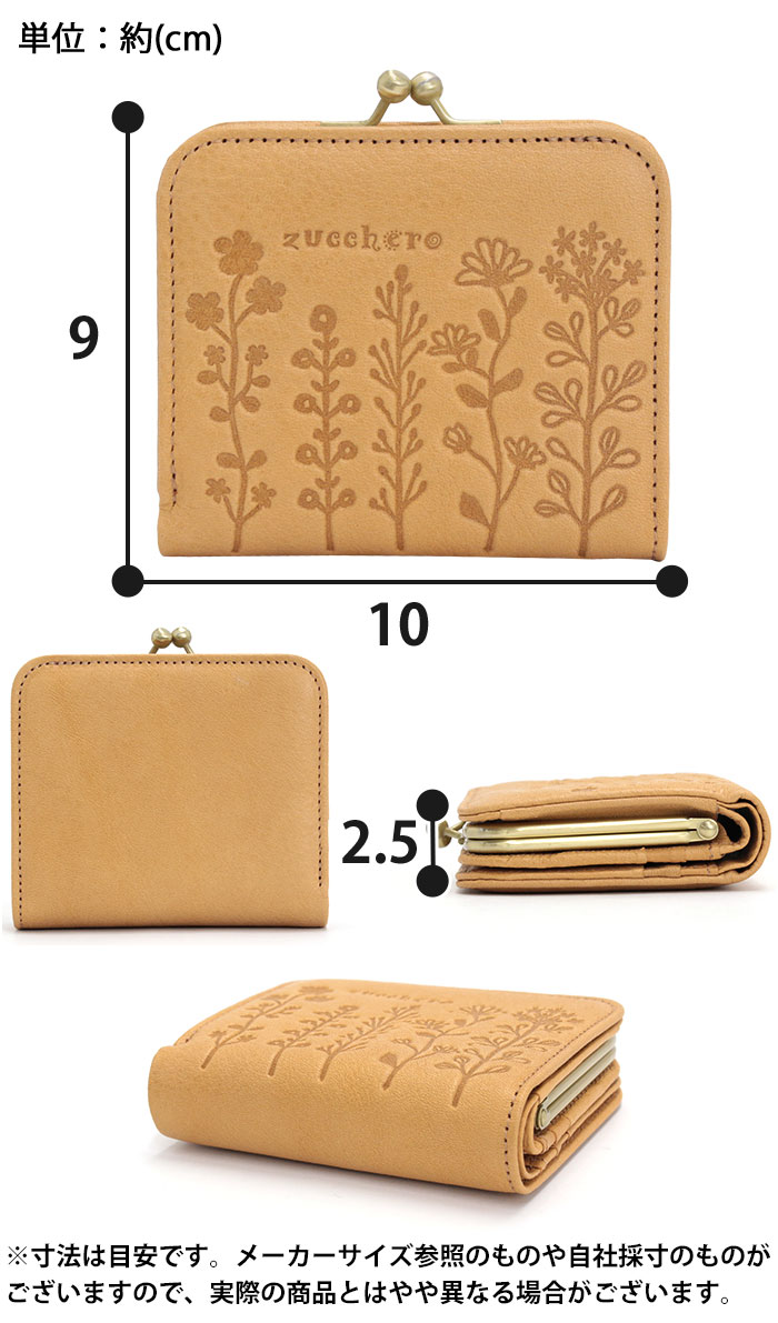 【新品未開封品】flavia 3点セット×６セット　計18本セット zucchero filato（ズッケロ フィラート） 財布 ズッケロ レディース
