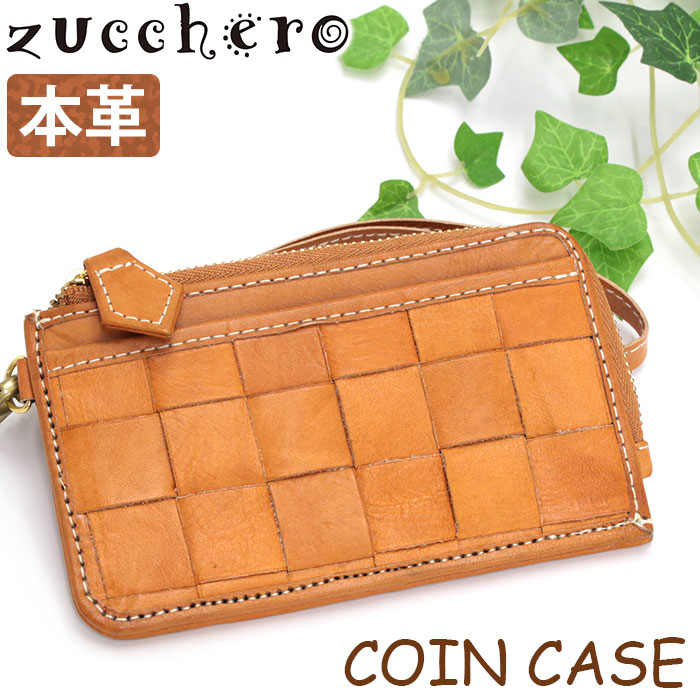zucchero filato ズッケロフィラート 財布 カウレザー 革編み込み zucchero-319.jpg