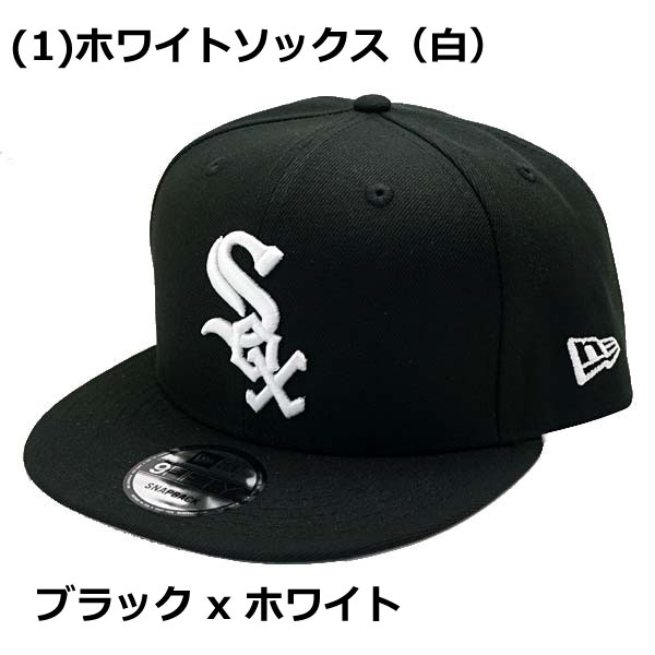NEW ERA（ニューエラ） キャップ 9FIFTY 950 フラットバイザー