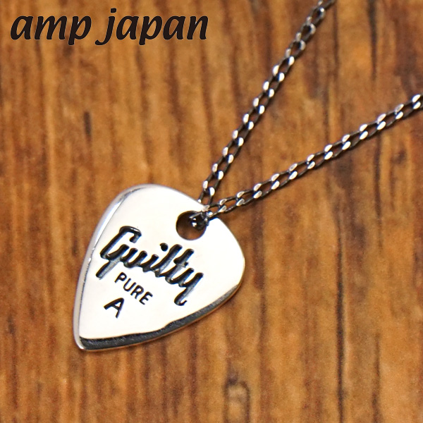 amp japan（アンプジャパン） ギターピックネックレス シルバー925