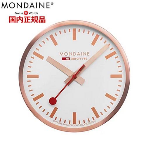 モンディーン MONDAINE ウォールクロック 壁掛け時計 直径25cm スイス国鉄オフィシャル鉄道ウォッチ A990.CLOCK｜bellmart｜07