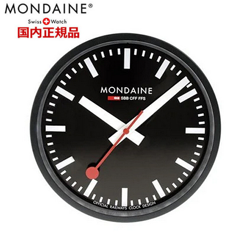 モンディーン MONDAINE ウォールクロック 壁掛け時計 直径25cm スイス 