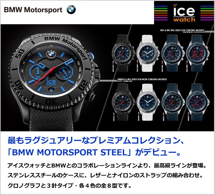 Bell Mart ヤフーショッピング店 Bmw Ice Watch Yahoo ショッピング