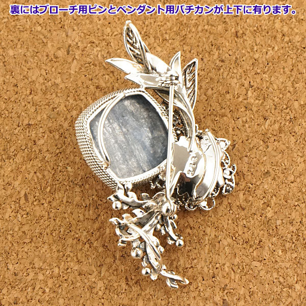 ウィリアムモリス カイヤナイト ブローチ/ペンダント 405C0021TY c0021-ty-xb-3.jpg