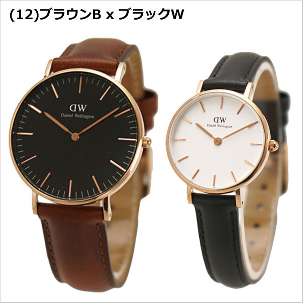 Daniel Wellington ペアウォッチの商品一覧｜ファッション 通販