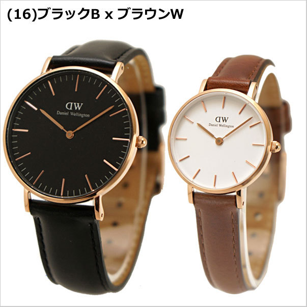 Daniel Wellington ペアウォッチの商品一覧｜ファッション 通販