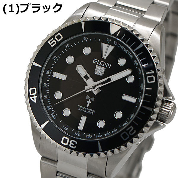 ELGIN（エルジン） 【選べる3色】エルジン 電波ソーラーウォッチ 