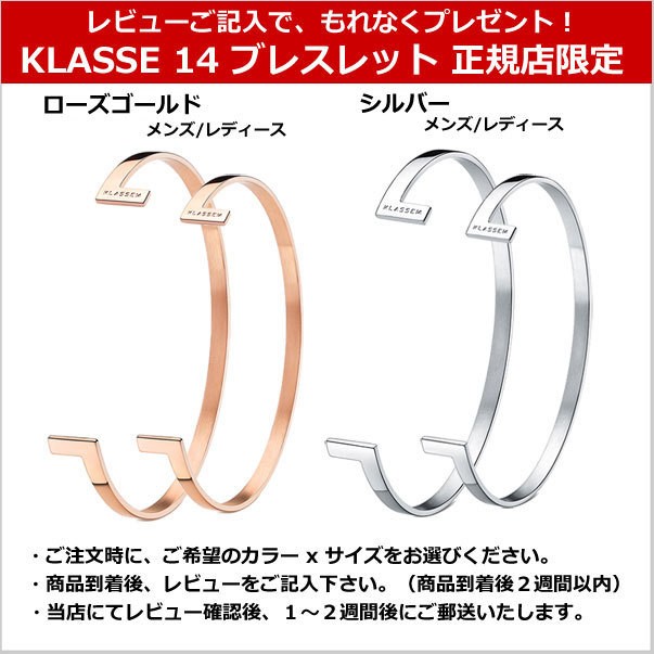 ブレスレットプレゼント】KLASSE14 クラス14 クラスフォーティーン