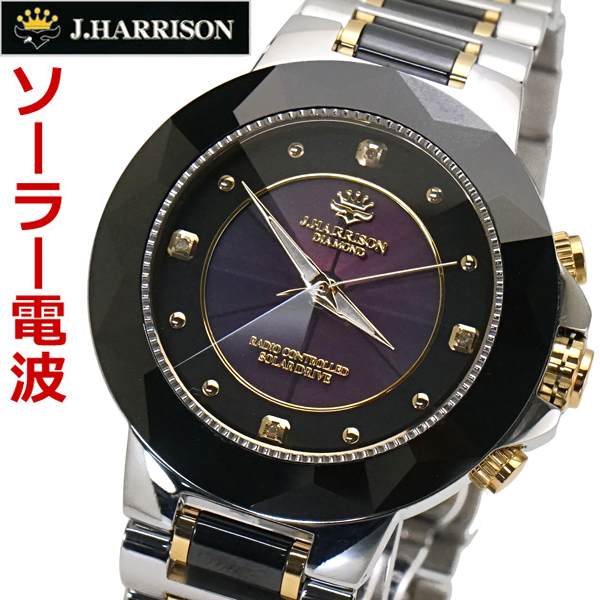 ジョンハリソンJ.HARRISON ソーラー電波 腕時計 天然ダイヤモンド4石付 メンズ/男性用 JH-024MBB : jh-024mbb :  Bell Mart ヤフーショッピング店 - 通販 - Yahoo!ショッピング