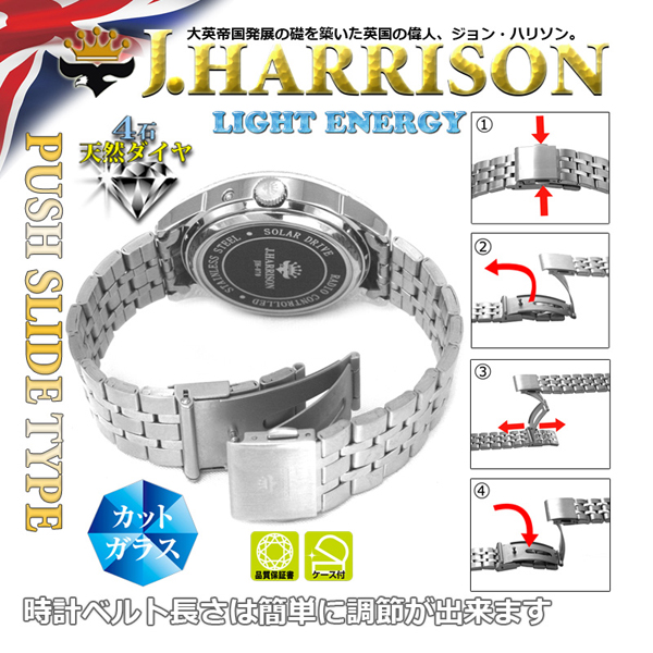 J.HARRISON ジョンハリソン 電波ソーラー 腕時計 天然ダイヤモンド4石 
