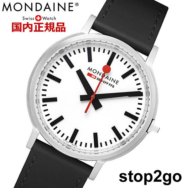 MONDAINE 【国内正規品 】モンディーン MONDAINE 腕時計 メンズ