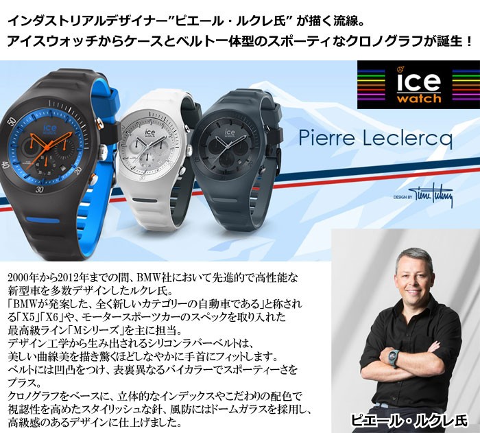 超目玉 期間限定 新品 アイスウォッチ メンズ クロノグラフ ビック ラージサイズ 在庫処分特価 Destinationmadrid Fr