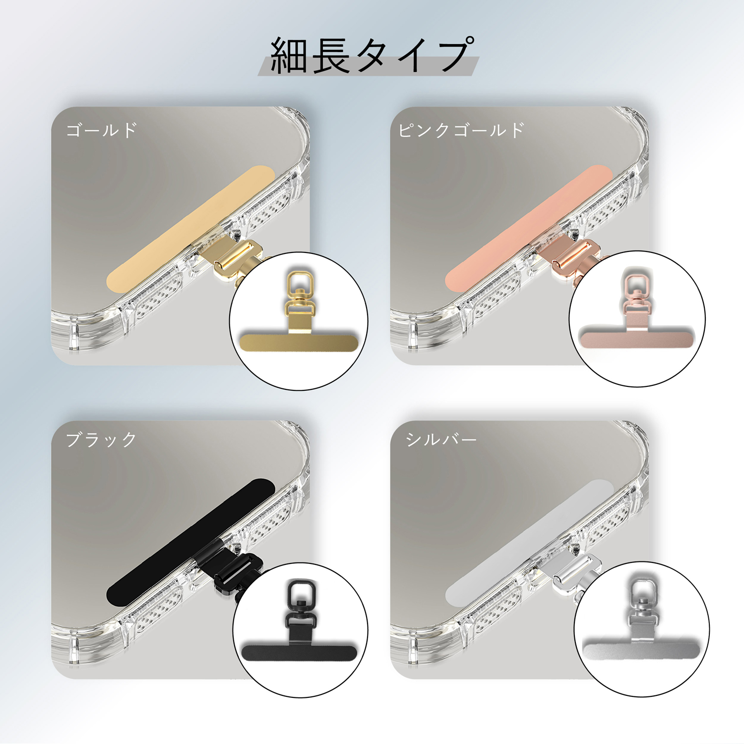 ストラップホルダー ステンレス 回転式 スマホストラップ マッドタイプ 