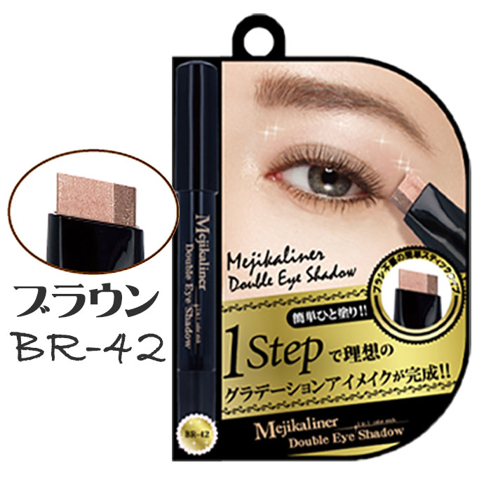 90 Off アイシャドウ グラデーション 2色 スティック ひと塗り ツートーン 目元 アイメイク プチプラ コスメ 目ヂカラ 長時間 落ちない 送料無料 Aynaelda Com 90 Off アイシャドウ グラデーション 2色 スティック ひと塗り ツートーン 目元 アイメイク プチプラ コスメ 目ヂカラ 長時間 落ちない 送料無料 Aynaelda Com