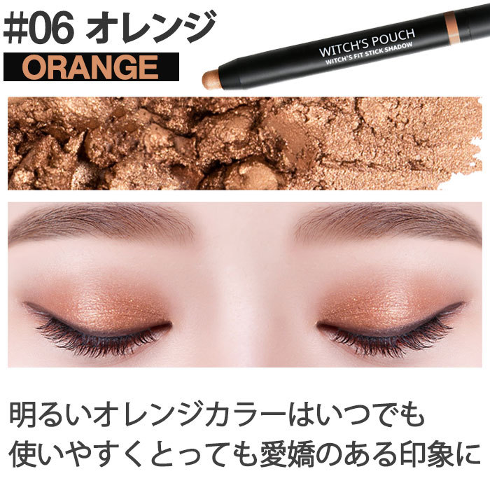 アイシャドウ 韓国 アイメイク キラキラ プチプラ 韓国コスメ ウィッチズポーチ ウィッチズ フィット スティックシャドウ 目力 目元 送料無料 Wp Shadow1 Bellseek 通販 Yahoo ショッピング アイシャドウ 韓国 アイメイク キラキラ プチプラ 韓国コスメ ウィッチズポーチ ウィッチズ フィット スティックシャドウ 目力 目元 送料無料 Wp Shadow1 Bellseek 通販 Yahoo ショッピング