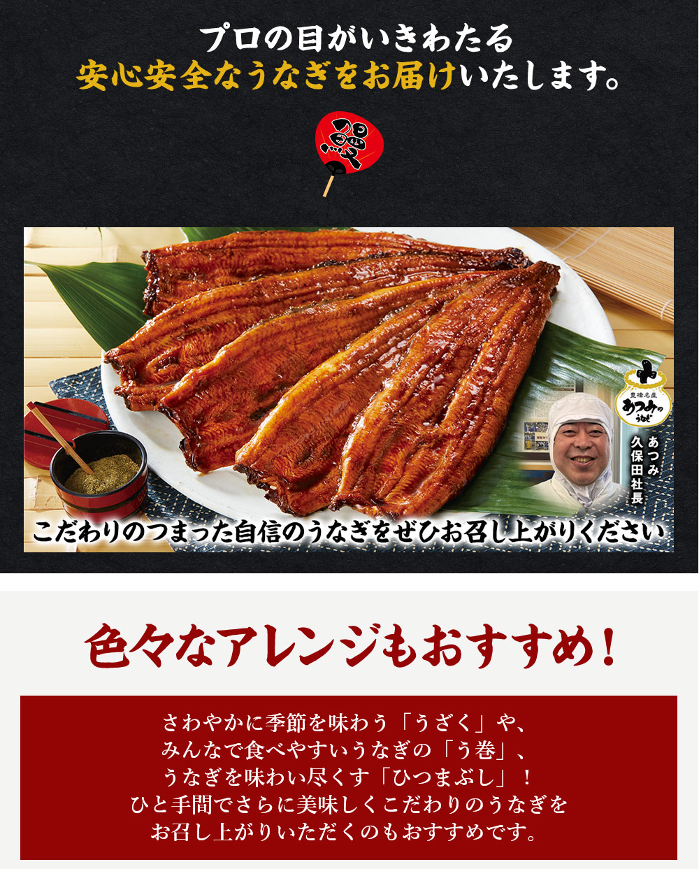 愛知県三河産うなぎ蒲焼 120g