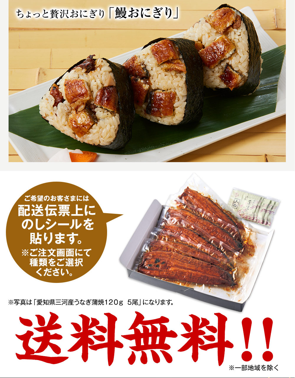 愛知県三河産うなぎ蒲焼 120g