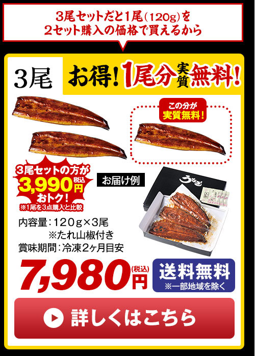 ３尾