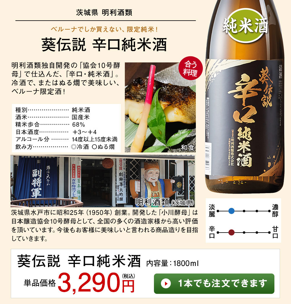 日本酒 お酒 純米大吟醸酒 純米吟醸酒 純米酒 特割 全国 純米酒
