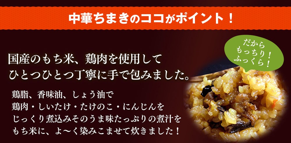 1個あたり約171円】もっちり中華ちまき50個 国産もち米使用 1個70g 冷凍食品 冷凍食品 おかず ベルーナグルメPayPayモール店 - 通販  - PayPayモール