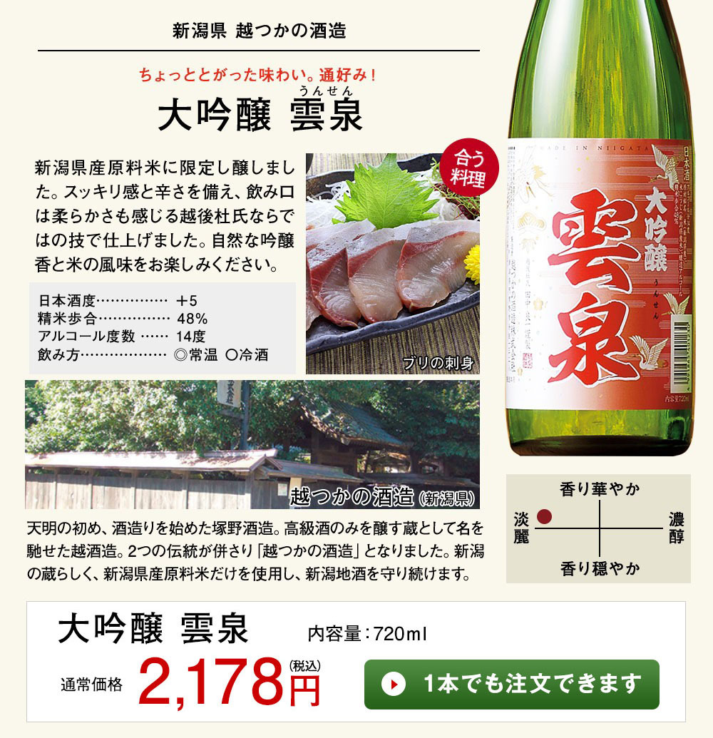 92％以上節約 5本組 晩酌 19%OFF 日本酒 1800ml 飲み比べセット