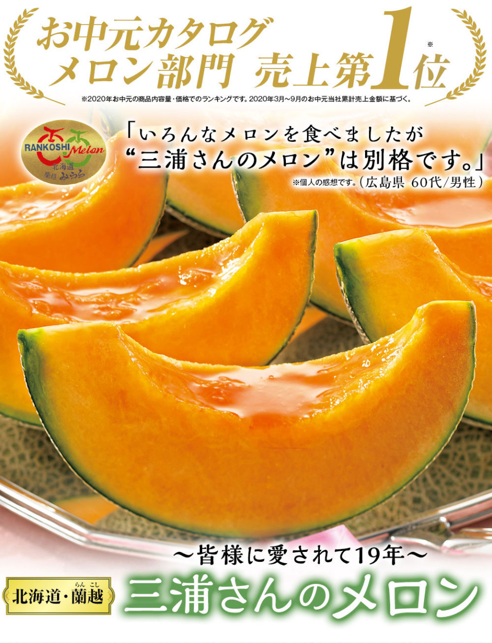 メロン フルーツ 果物 21年 ギフト お中元 御中元 お中元ギフト 送料無料 人気 三浦さんのメロン 特大 2玉 4kg 7月中旬より順次発送 ベルーナグルメpaypayモール店 通販 Paypayモール